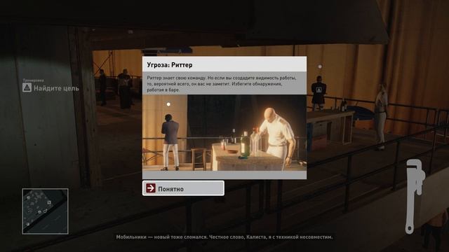 HITMAN 6 | ПРОХОЖДНИЕ #1