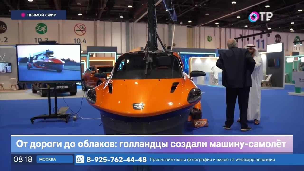 От дороги до облаков: голландцы создали машину-самолет