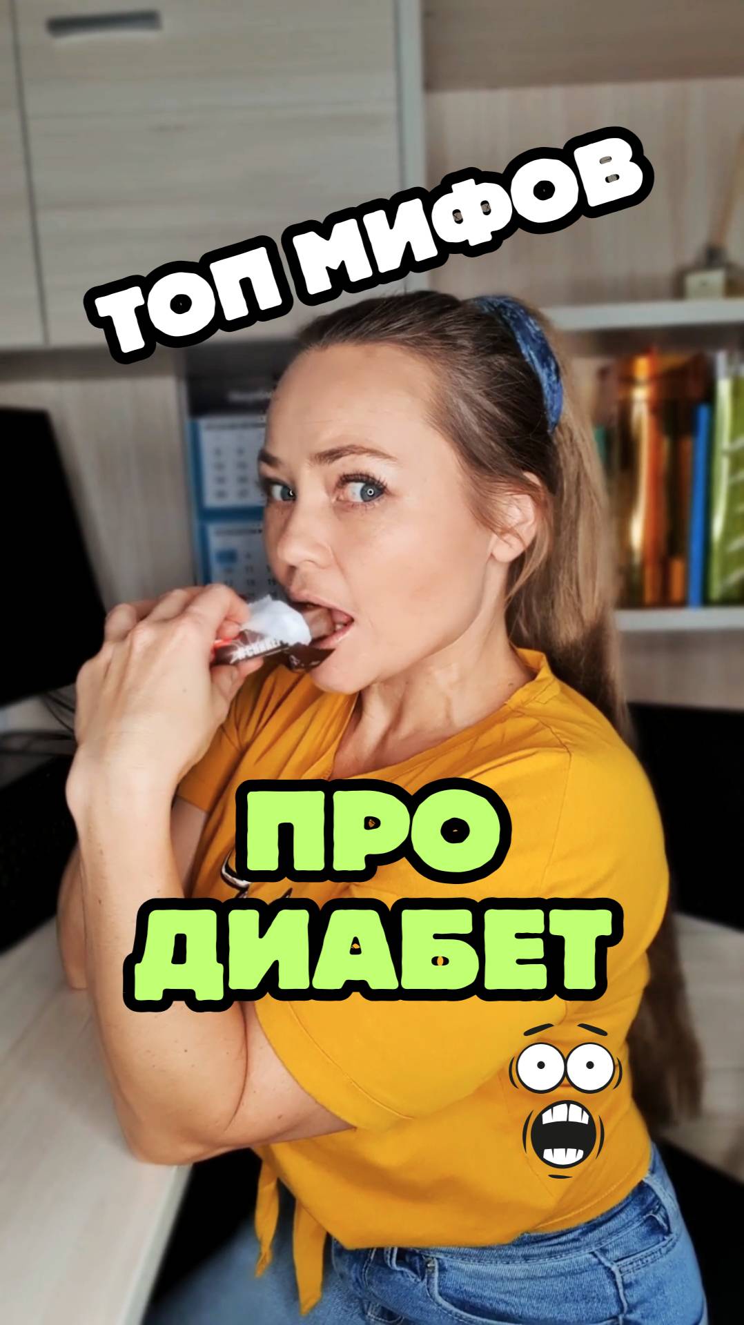 Диабет. Топ дурацких мифов