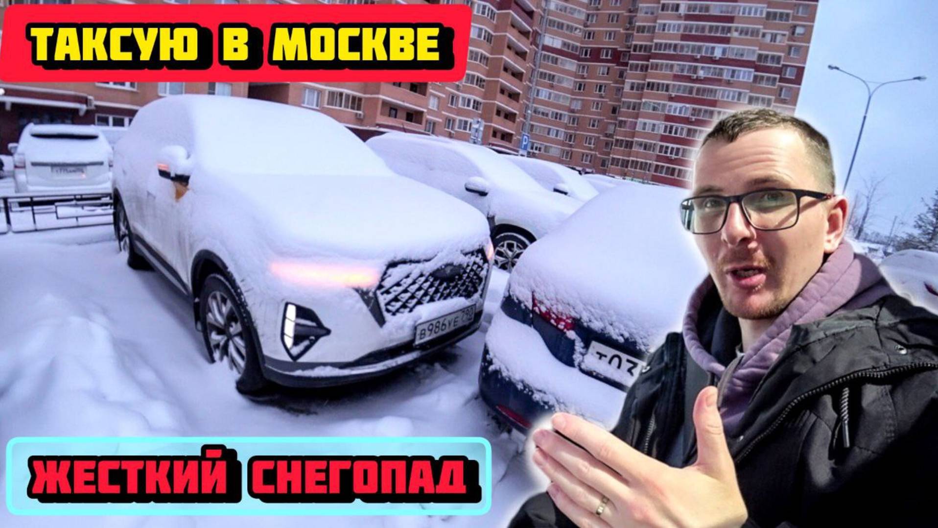 Работа в ТАКСИ на Chery Tiggo 7 Pro Max. Жесткий СНЕГОПАД