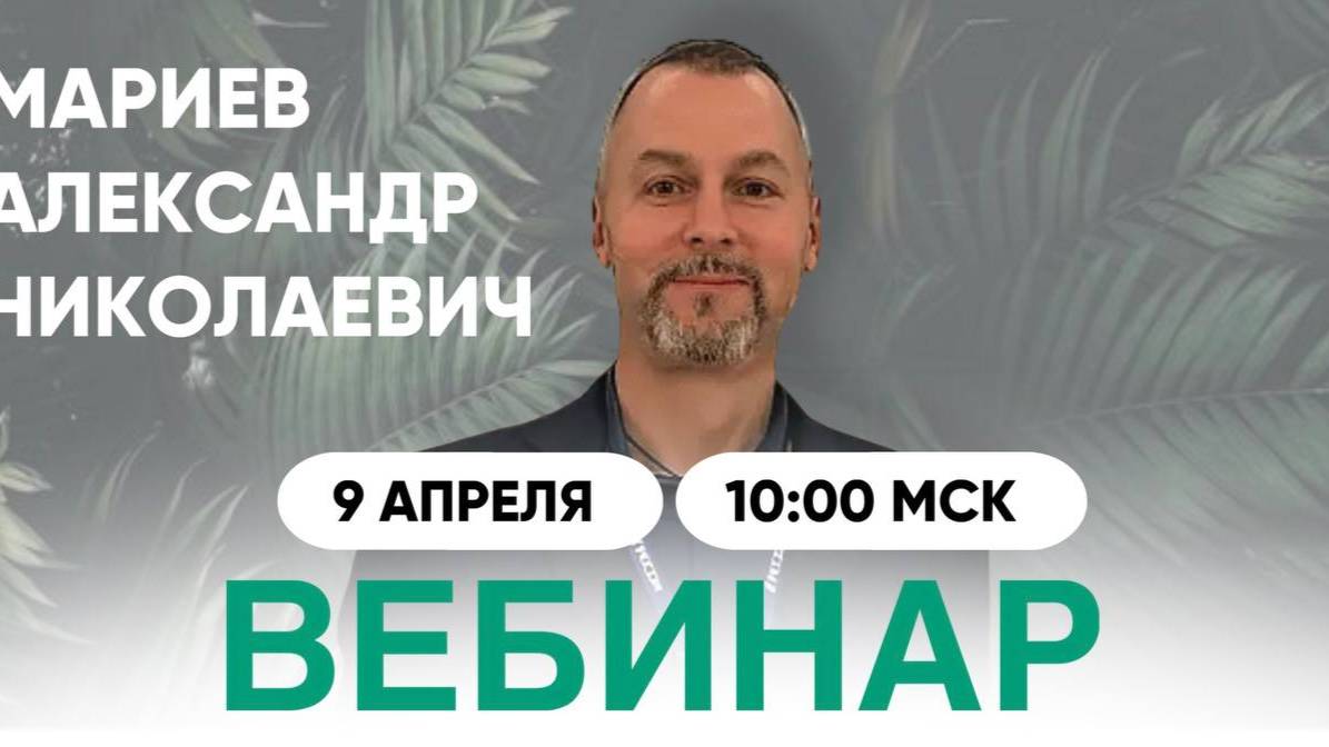 «Надзор за исполнением обязательных требований по обороту древесины в РФ^