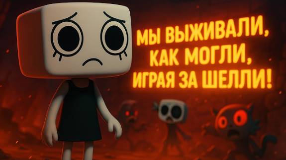 Мир Денди Роблокс! КАК ДАЛЕКО СМОЖЕТ ЗАЙТИ КОМАНДА ШЕЛЛИ в Roblox Dandy’s World!