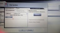 Пример работы сканера Делфи (DELPHI DS 150E v.2015.1 без расшифровки ошибок)