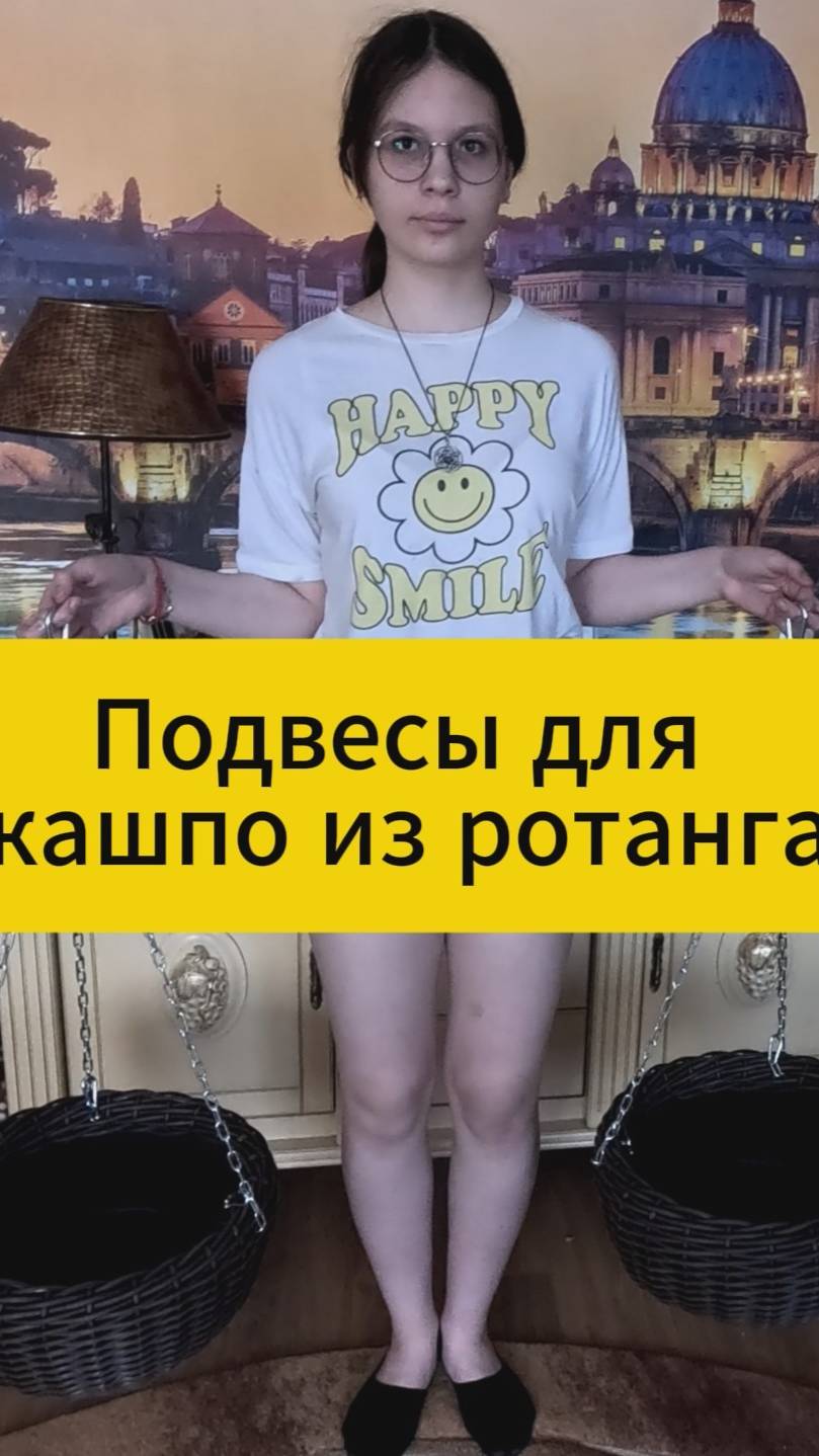 Подвесы для кашпо из ротанга