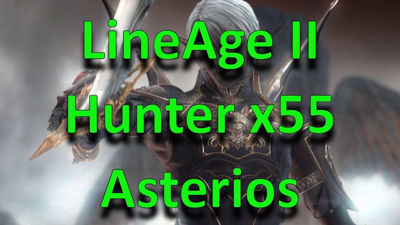 Добываем Оли Бижу!!! Общаемся! LineAge 2 High Five Hunter x55(Asterios)