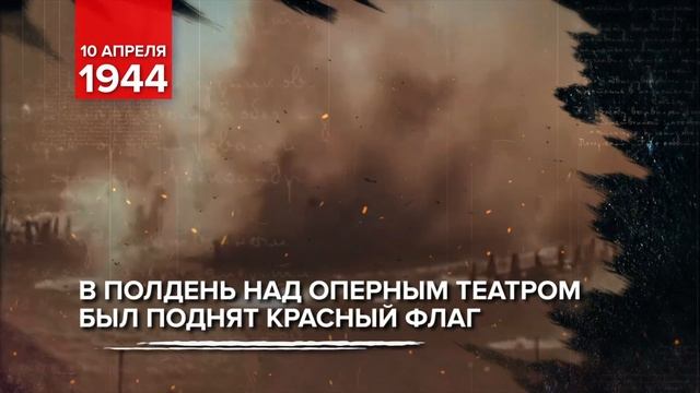 10 апреля