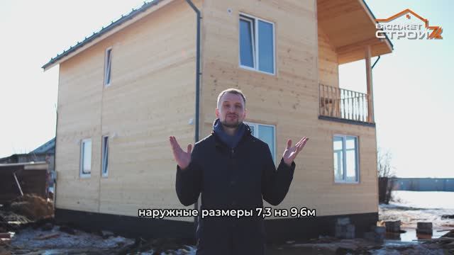 Двухэтажный каркасный дом. 140 кв.м.
