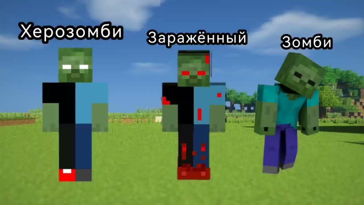 МАЙНКРАФТ НО Я НЕ ПЕРЕСТАЮ СТАНОВИТЬСЯ ЗОМБИ В МАЙНКРАФТЕ