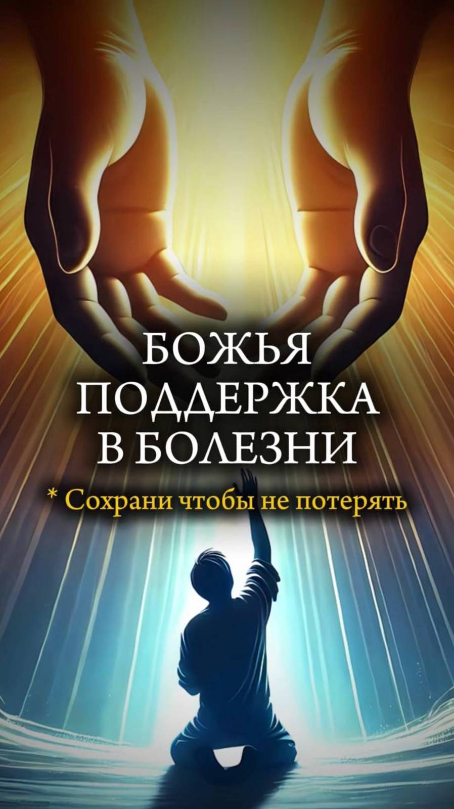 🩸 ОНКОЛОГИЯ 4 СТАДИЯ 🩸 #рак #ракгруди #рак4стадия #ракмолочнойжелезы