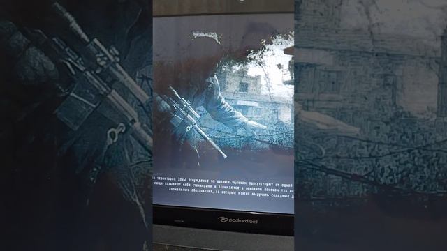 Заставка сталкер зов Припяти