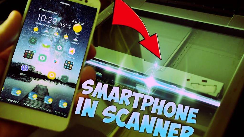 ✅ Experiment. What image will the scanner scan when the smartphone screen is turned on ❓ Interesting
