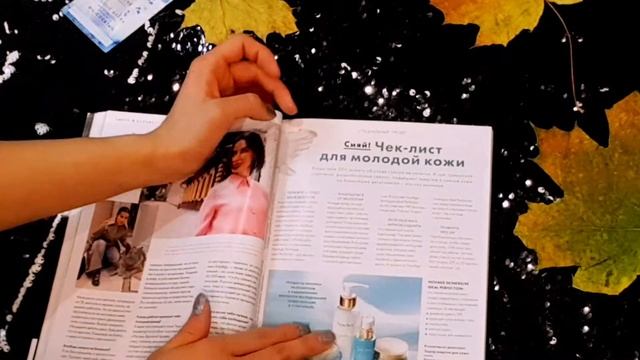 АСМР ЛИСТАЮ ЖУРНАЛ🔝ASMR MAGAZINE🔝