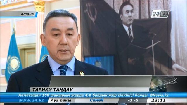 Тарихи таңдау