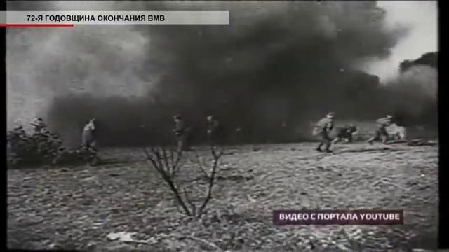 Время местное Эфир: 04-09-2017 - 72-я годовщина окончания ВМВ