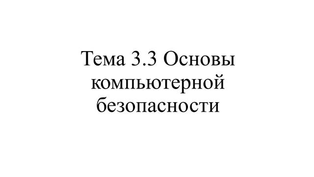Информатика 141, 241, 341 гр. - 14.04, 541 гр. - 15.04. Лекция 13