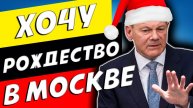 ШОЛЬЦ В МОСКВЕ: МИРОТВОРЕЦ ИЛИ ПОЛИТИЧЕСКИЙ ПИАРЩИК!