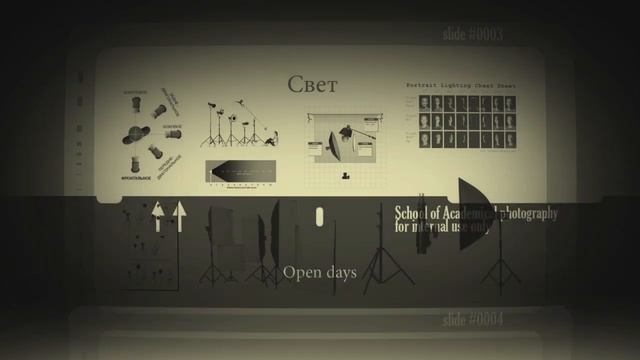 ШкАФ. Open Days.