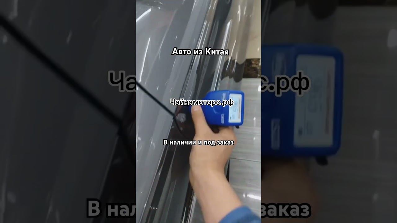 Осмотр БУ авто в Китае #чайнамоторс #буавто #бу #авто #автокитай #автоназаказ #рек #реки #топ