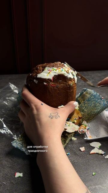 ЗАЧЕМ ПЕРЕВОДИТЬ ПРОДУКТЫ В ПАСХУ❓