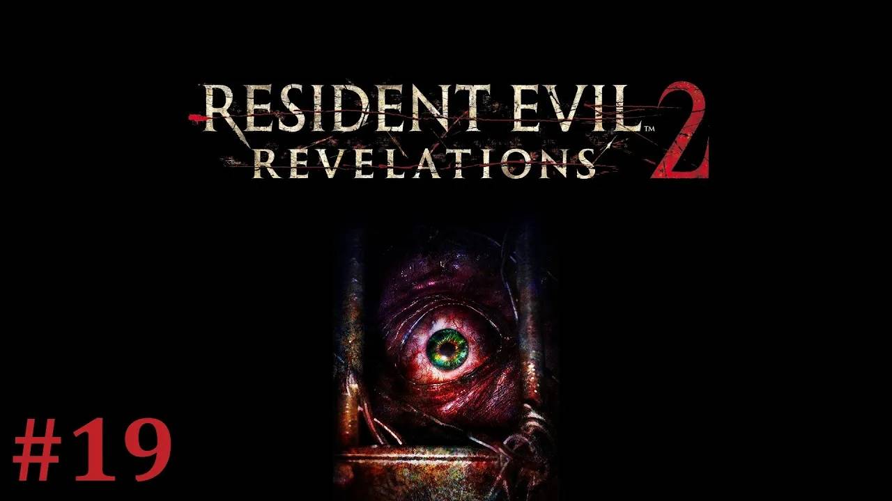 Resident Evil Revelations 2 Прохождение Без Комментариев #19 - Эпизод 4: Превращение [4/5]