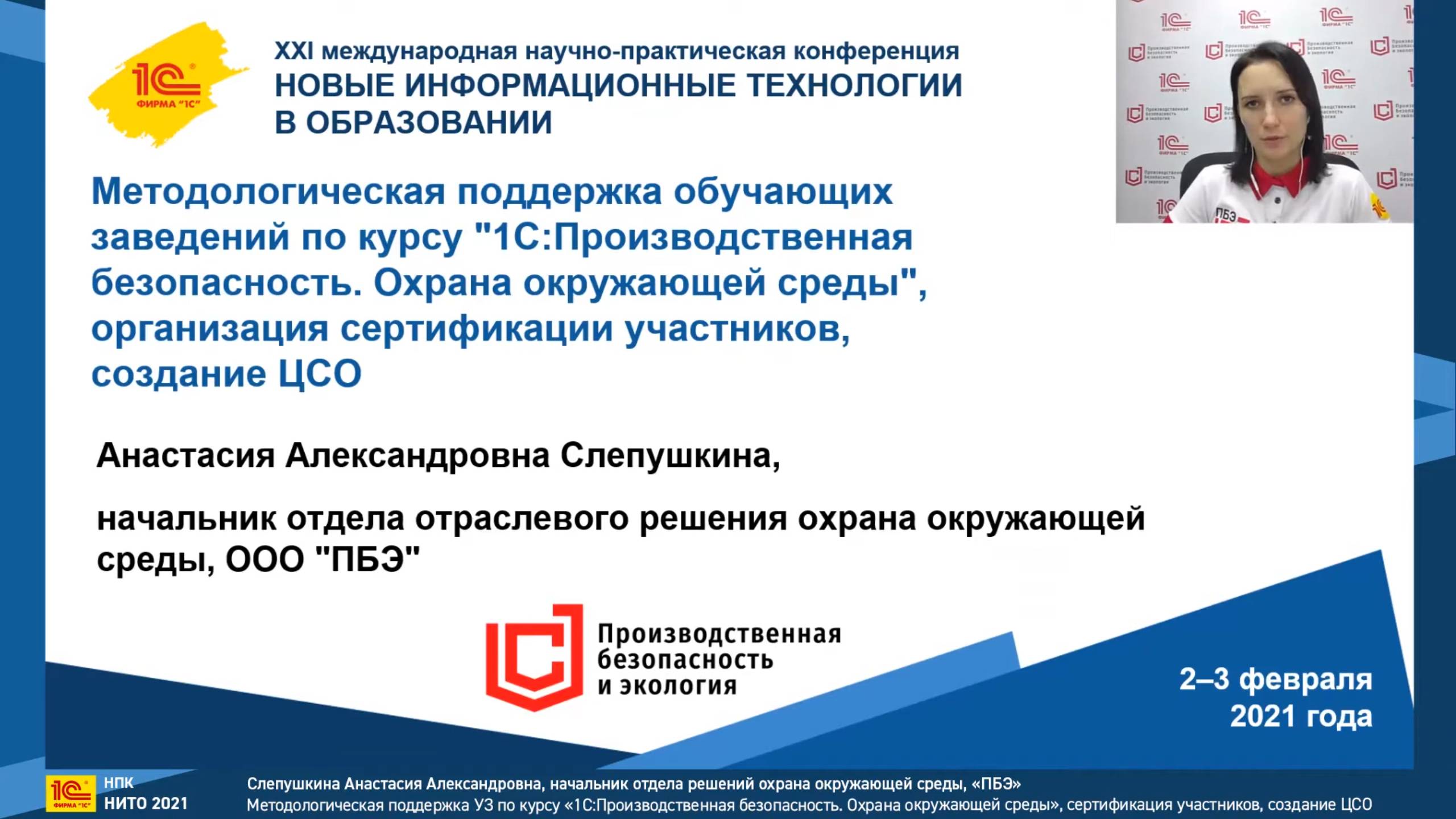 Методологическая поддержка обучающих заведений, организация сертификации, создание ЦСО
