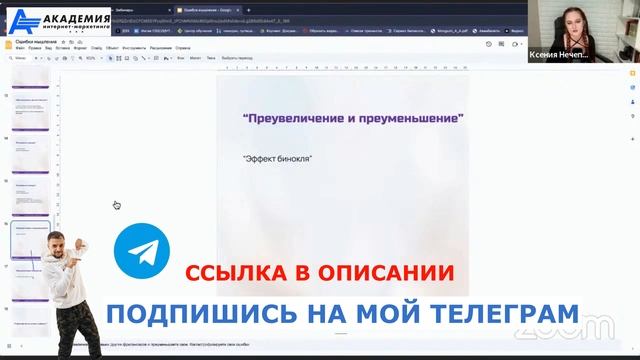 Почему не нужно преувеличивать или преуменьшать свою проблему или достижения. Эффект бинокля.
