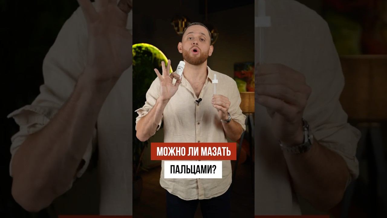 Можно ли РУКАМИ наносить средство для роста бороды?