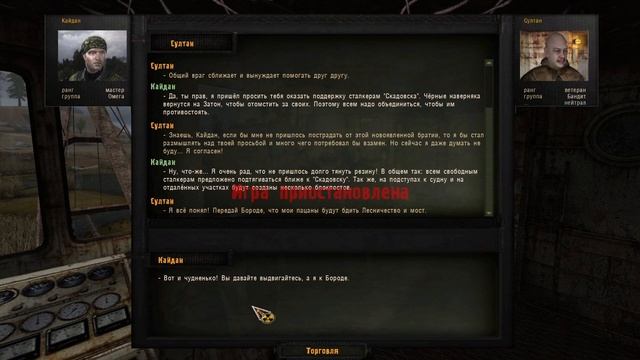 ТРЕМОР ВСЁ | S.T.A.L.K.E.R - Вариант Омега 2 | Серия 31