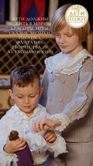 Уроки мудрости, воспитание детей №1