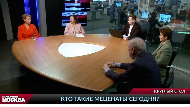 Эфир программы «Круглый стол» на телеканале «Вечерняя Москва»