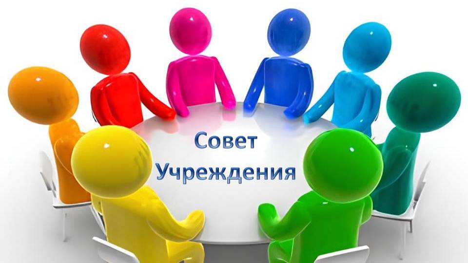 Визитка Совет Учреждения МБДОУ Звёздочка