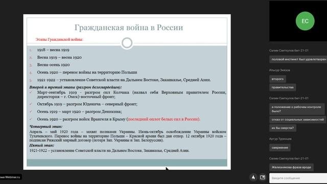 История (20.04.2022)