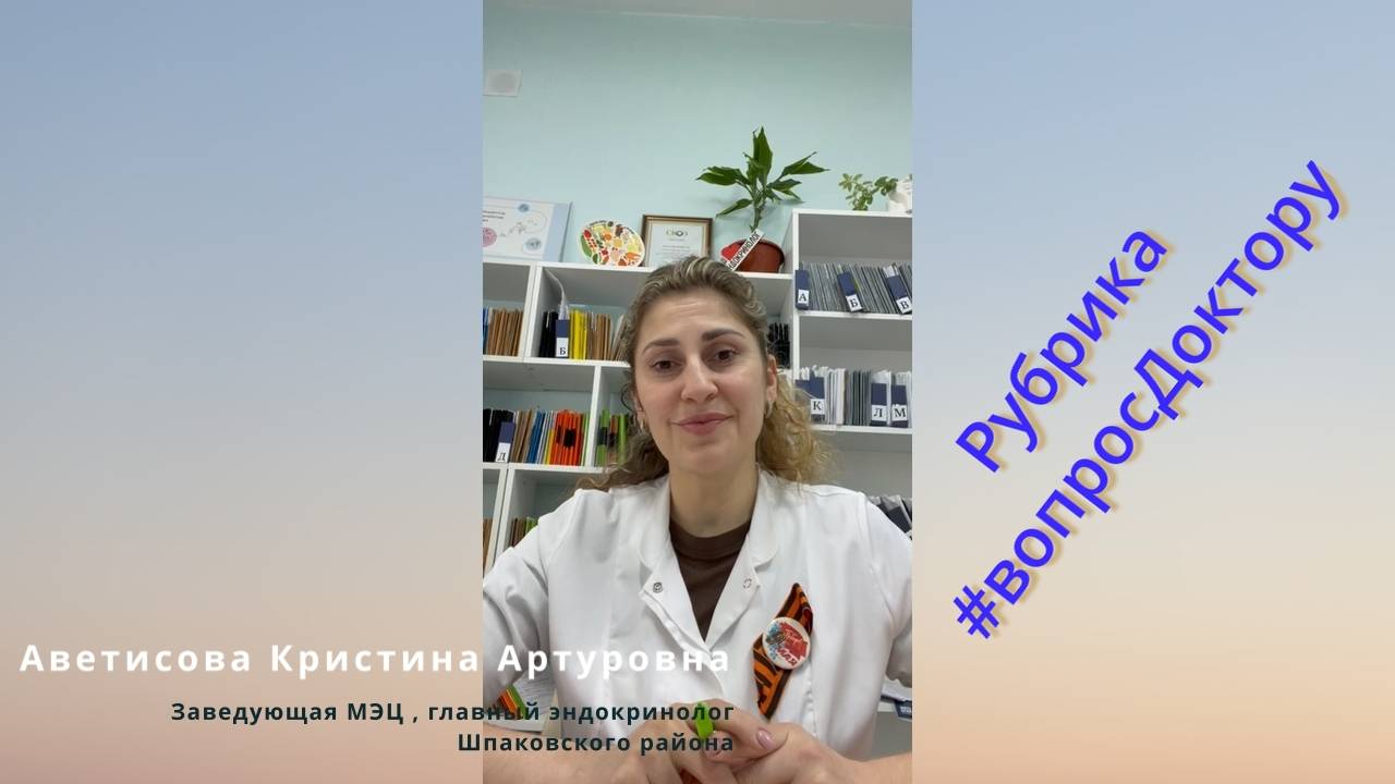 🔵 Рубрика #вопросДоктору