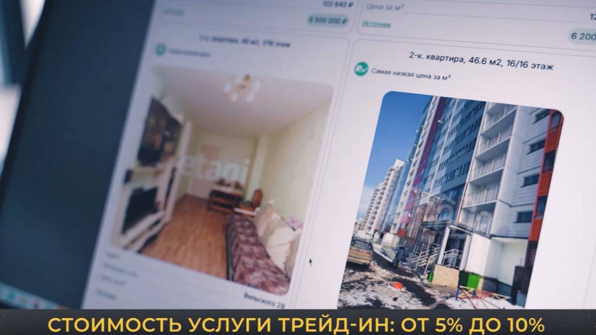 Прима ТВ Сюжет Квартирный трейд-ин