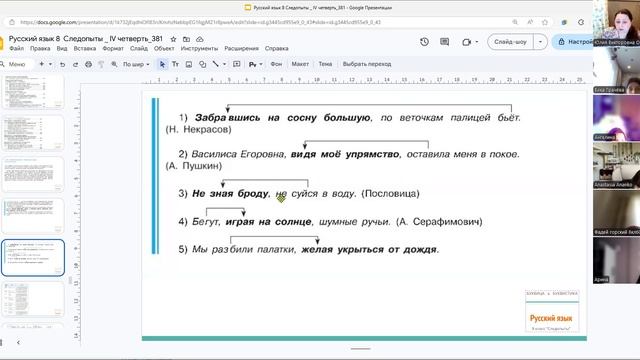 8рус 2апр 1/2