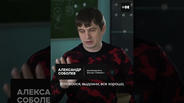Оберег. "Центр, где выручают женщин с детьми"