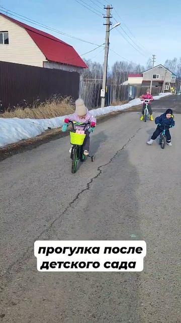 прогулка после детского сада