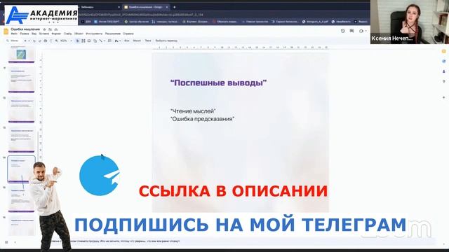 Никогда не предсказывай поведение другого человека.  Чтение мыслей -может слить ваши продажу.