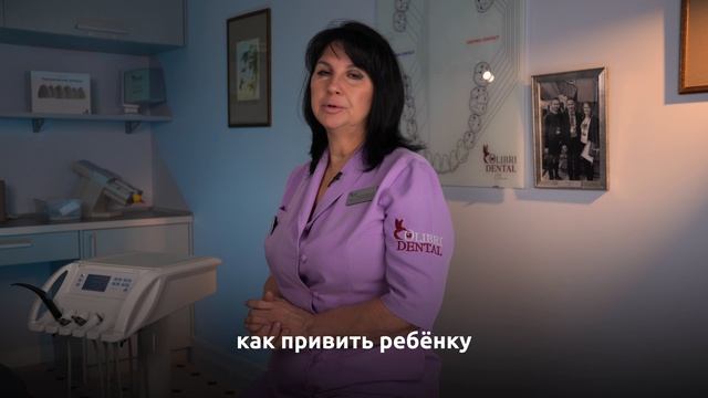 Рекомендации детского стоматолога