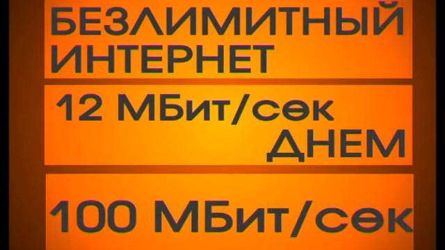 Инет 490
