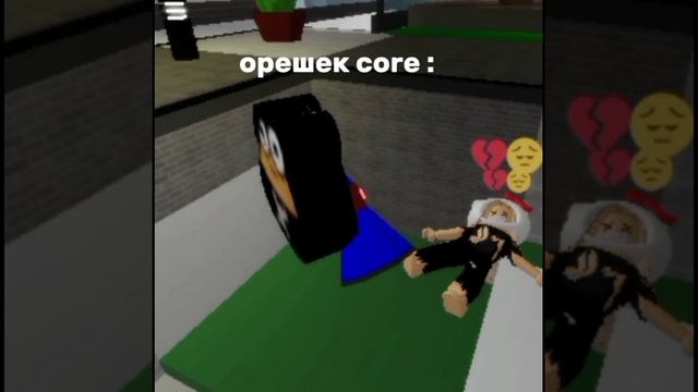 орех
😂