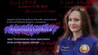 In search of the truth. Anastasia Lenkova / В поисках истины. Анастасия Ленкова
