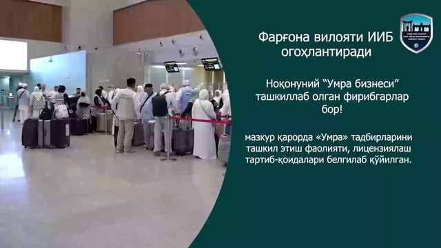 Фирибгарлар тузоғига илиниб, бир умрлик орзуйингиз саробга айланмасин!