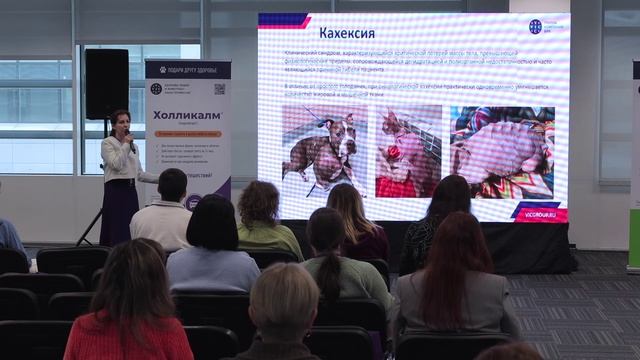 Конференция предконгрессного дня «Онкология» МВК 2025 ЧАСТЬ 1