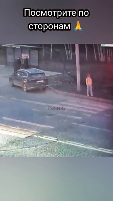 ДТП пешеход