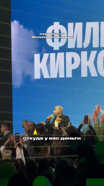 Советы Филиппа Киркорова @fkirkorov на Инстадиуме: