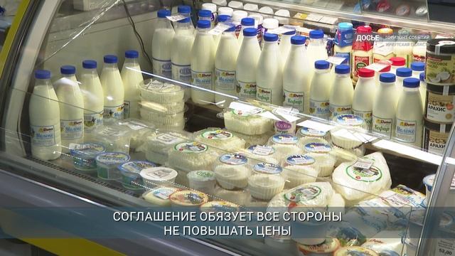 Меморандум о стабилизации цен на продукты первой необходимости подписали в Иркутской области
