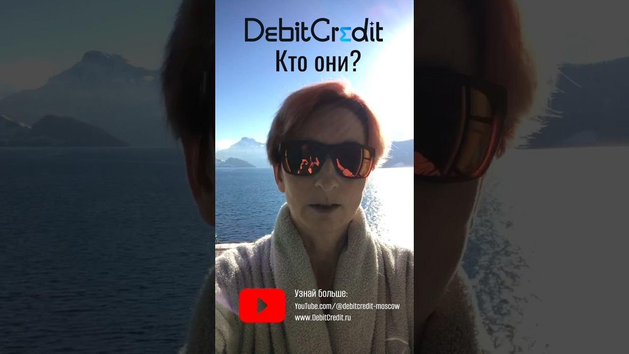 Отзыв клиента DebitCredit - где найти нормального бухгалтера?