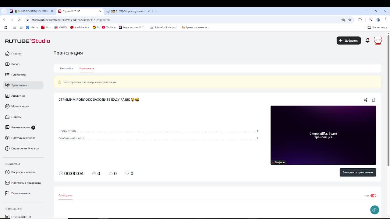 СТРИМИМ РОБЛОКС ЗАХОДИТЕ БУДУ РАДЮ😀😀