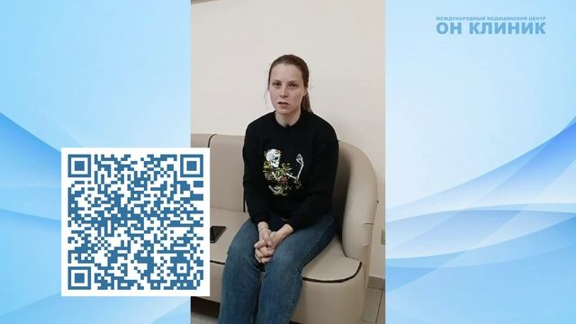 Отзыв пациентки о гинекологе ОН КЛИНИК